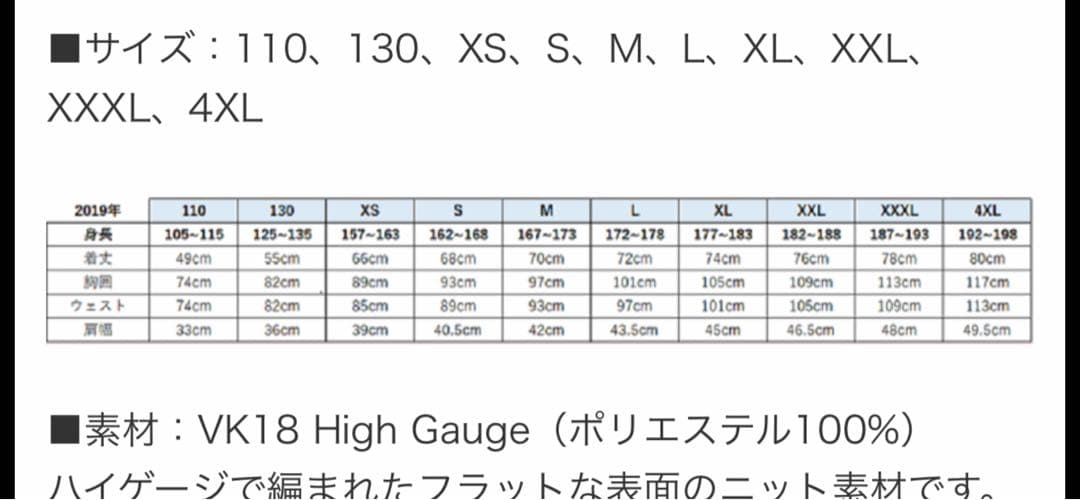 ヴィッセル神戸 ユニフォーム XL
