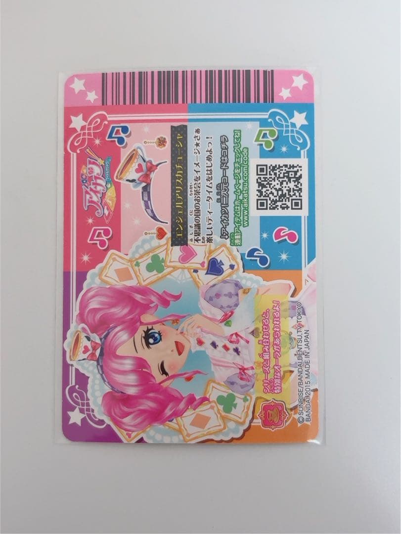 天羽まどか アイカツカードプレミアム 4枚セット
