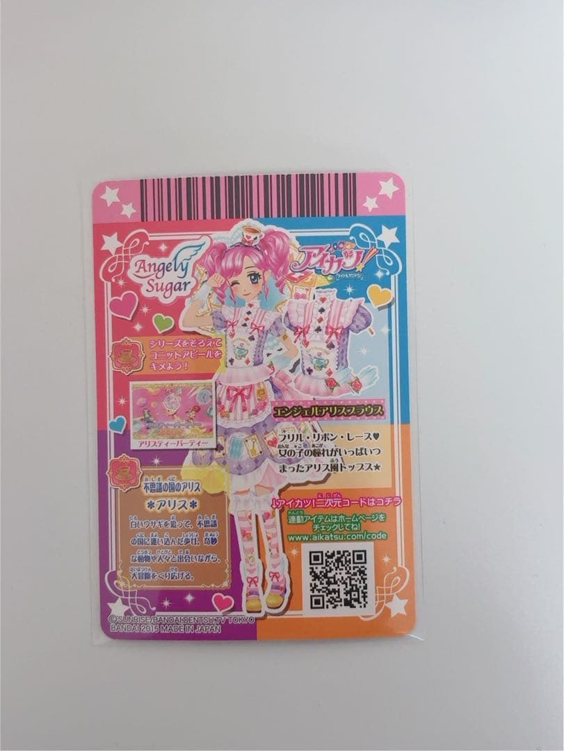 天羽まどか アイカツカードプレミアム 4枚セット