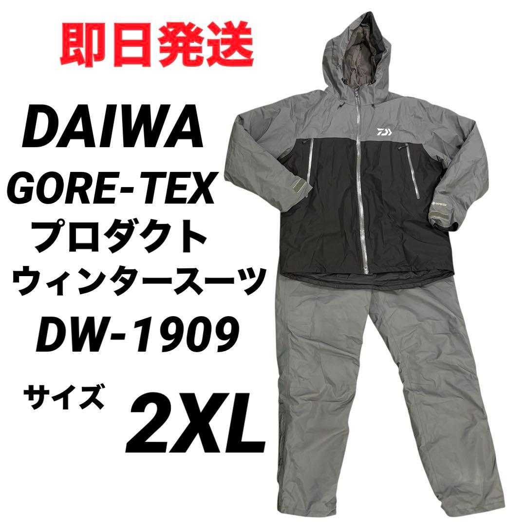 【即日発送】DAIWA ゴアテックス ウィンタースーツDW-1909 上下2XL