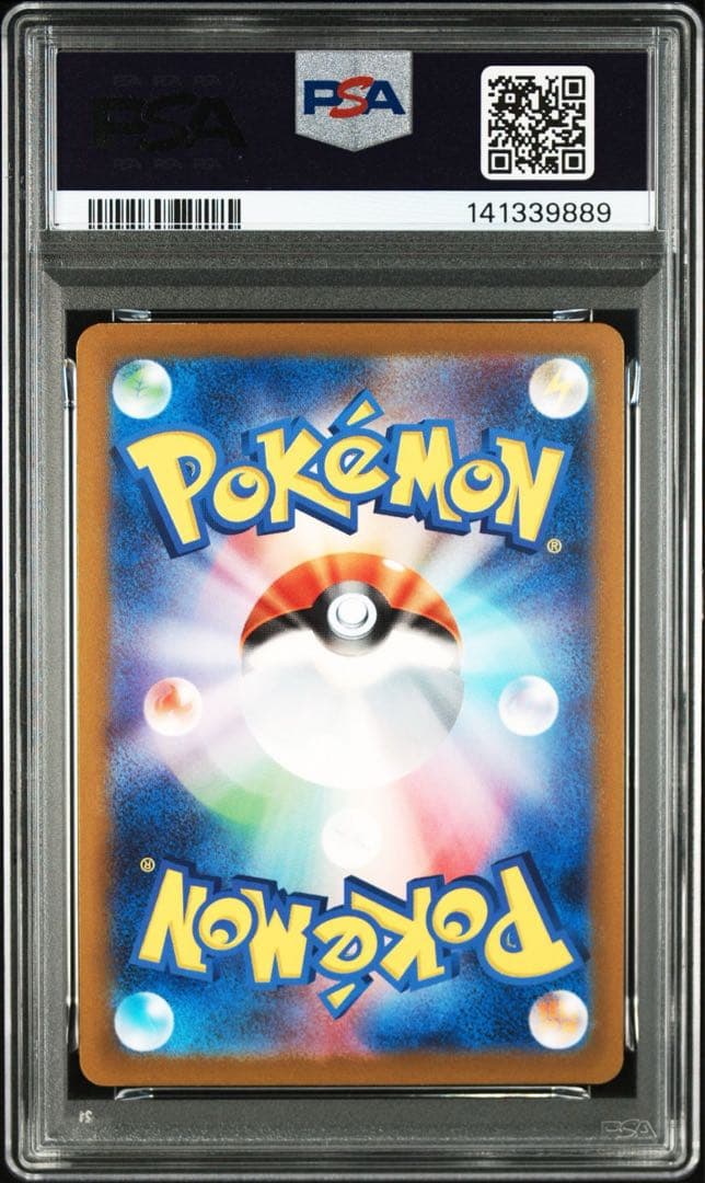 【PSA10】ペルシアン　マスターボールミラー　053 ポケモンカード151