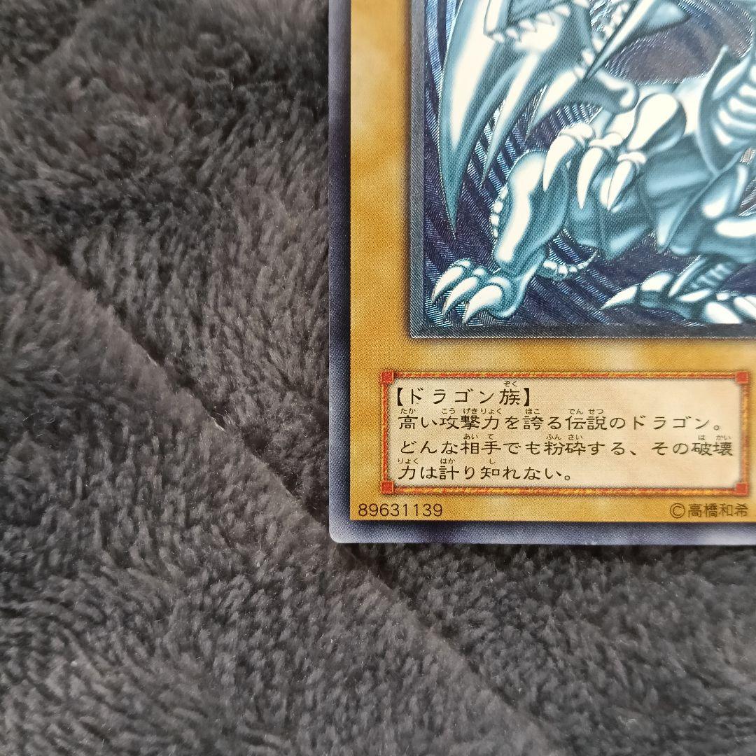 【 濃青艶 】 青眼の白龍 レリーフ SM-51 レリブル ブルーアイズ 青艶