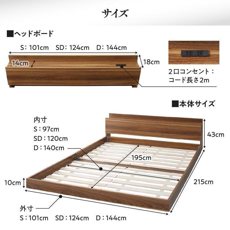 セール！新品 送料込 セミダブルベッド マットレス付 棚 コンセント付 ホワイト