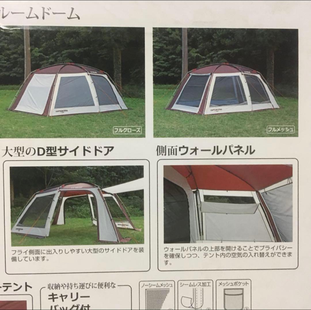 キャプテンスタッグ エクスギア スクリーンツールームドーム UA-21
