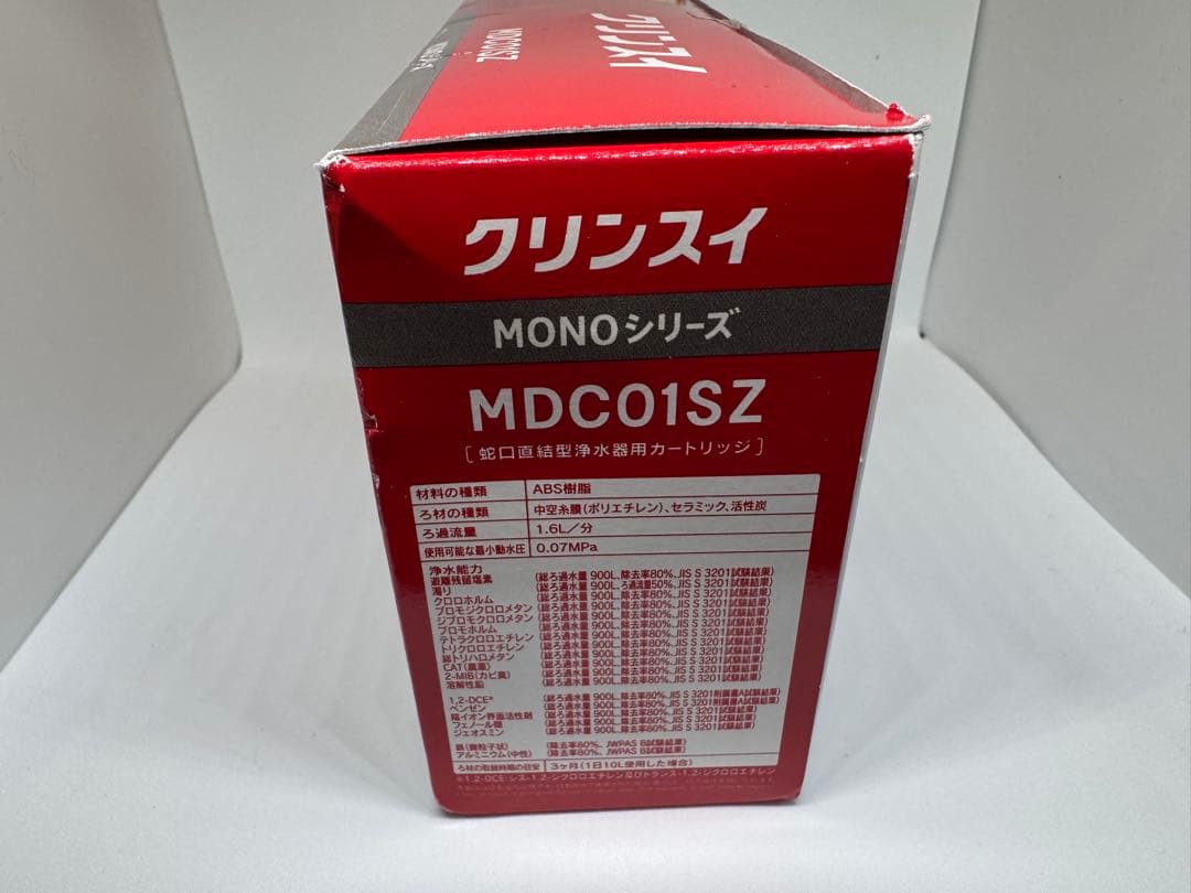 Cleansui MONOシリーズ MDC01SZ 浄水器カートリッジ 5個