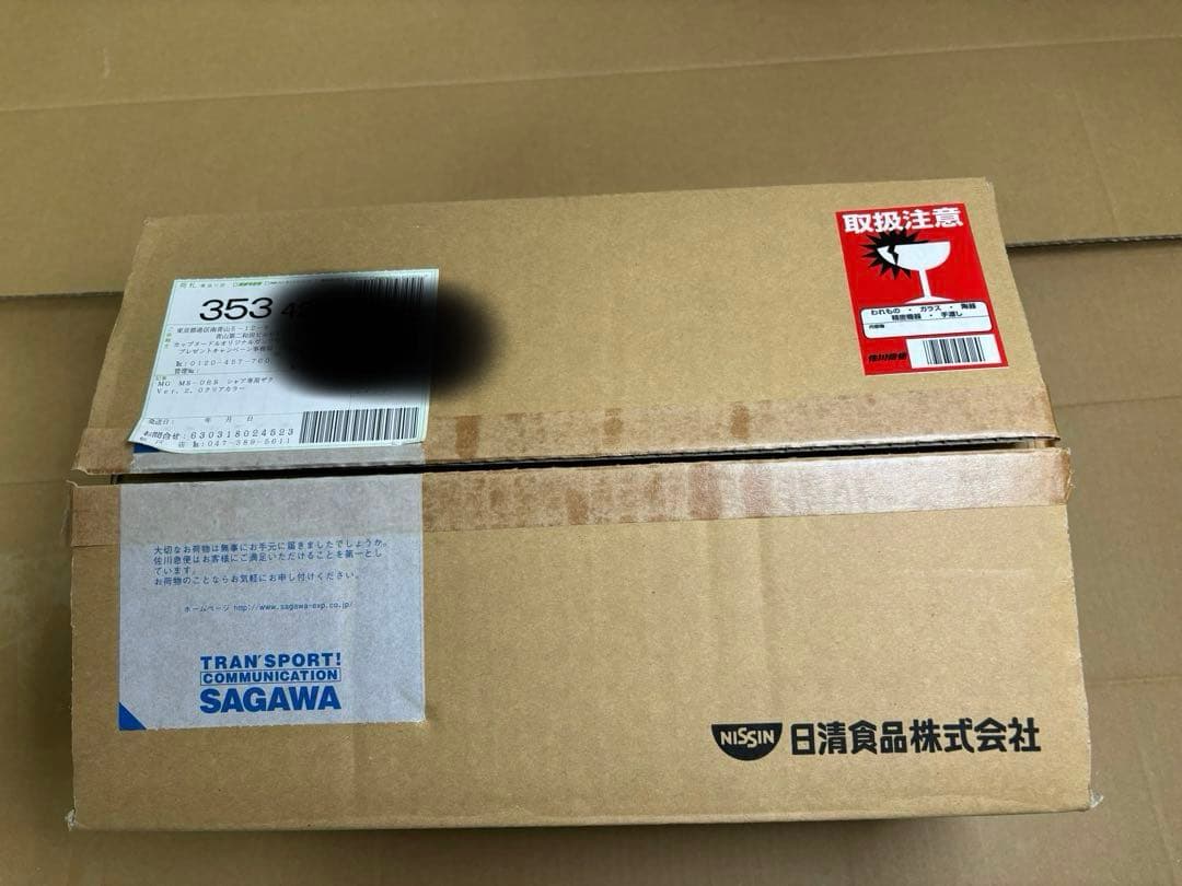 MG 1/100 シャア専用ザク Ver.2.0 (カップヌードル )