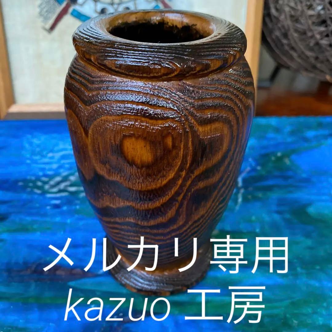 新品　希少　桑の木の花瓶　置物　花器　　　木工品　ハンドメイド