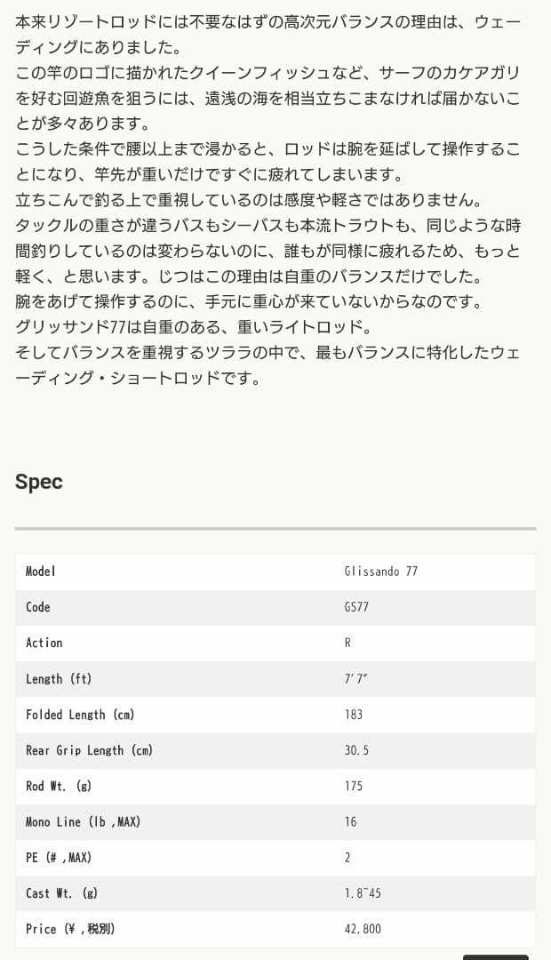 グリッサンド77　ツララ　TULALA　グリッサンド　77
