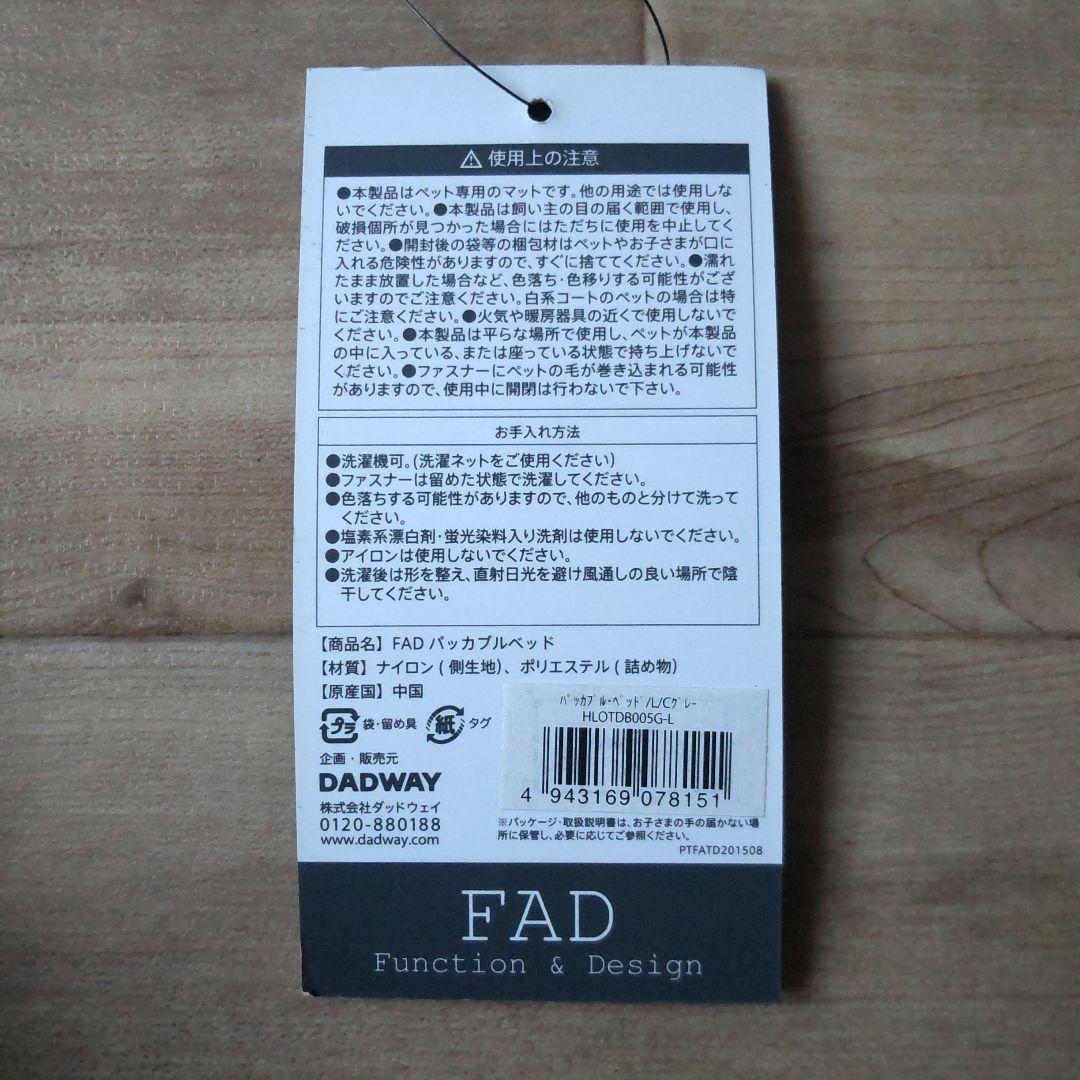 FAD アウトドア寝具 Lサイズ グレー