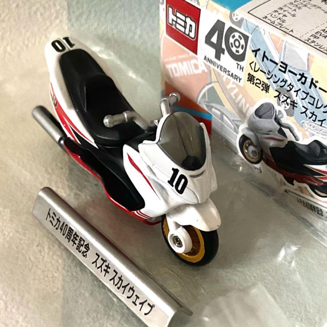 トミカ イトーヨーカドーレーシングコレクション2 ６台セット