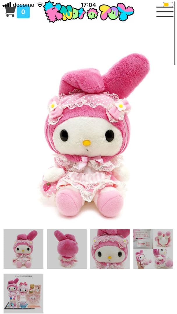 あ*い様 MY MELODY/マイメロディ・ぬいぐるみ・ロリータ