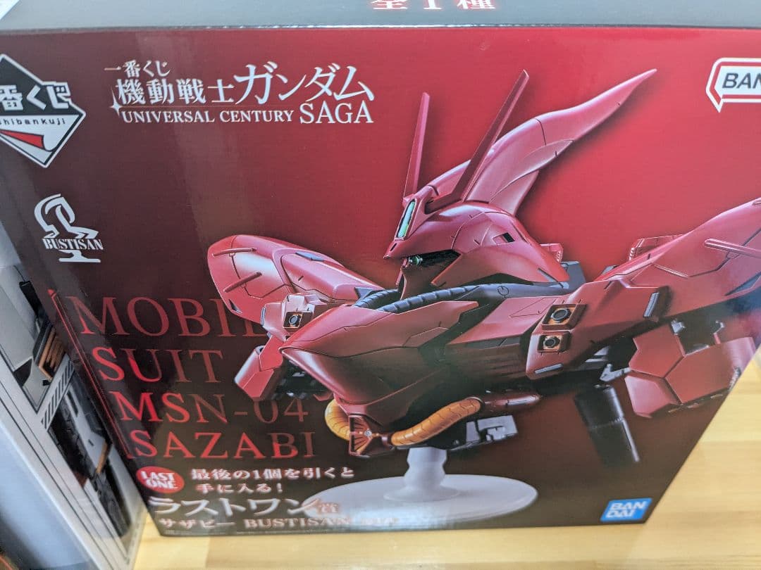 一番くじ 機動戦士ガンダム セット