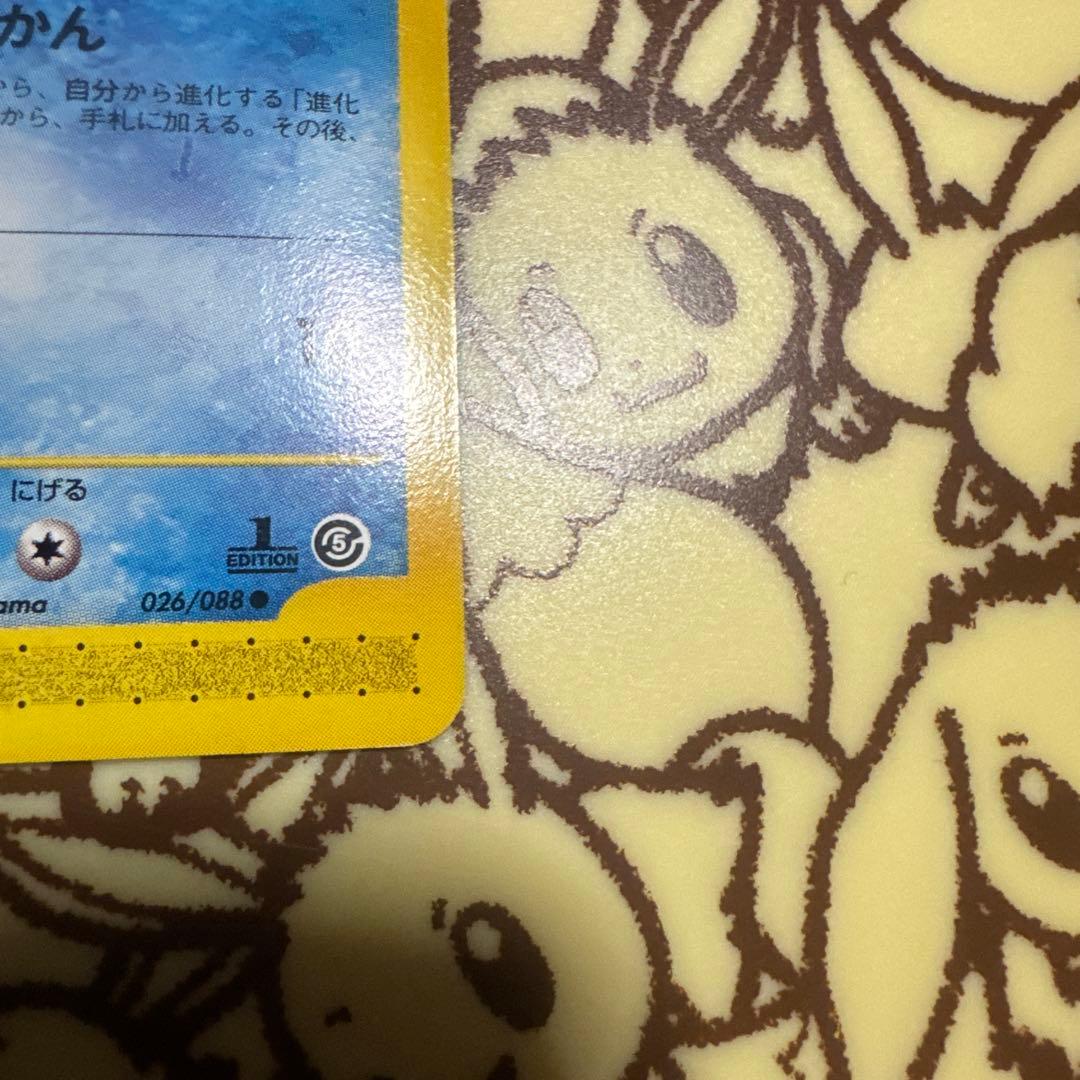 【極美品】コイキング/ギャラドス 拡張パック第5弾 神秘なる山【希少】