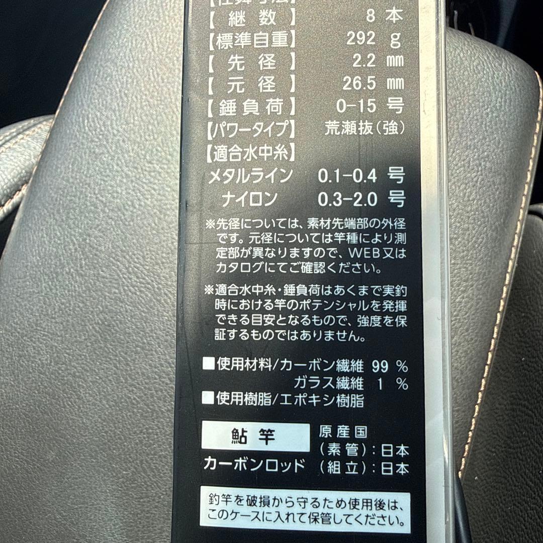 ダイワ 21 硬派 大鮎 90・N DAIWA 鮎竿 胴調子 渓流 鮎釣り アユ