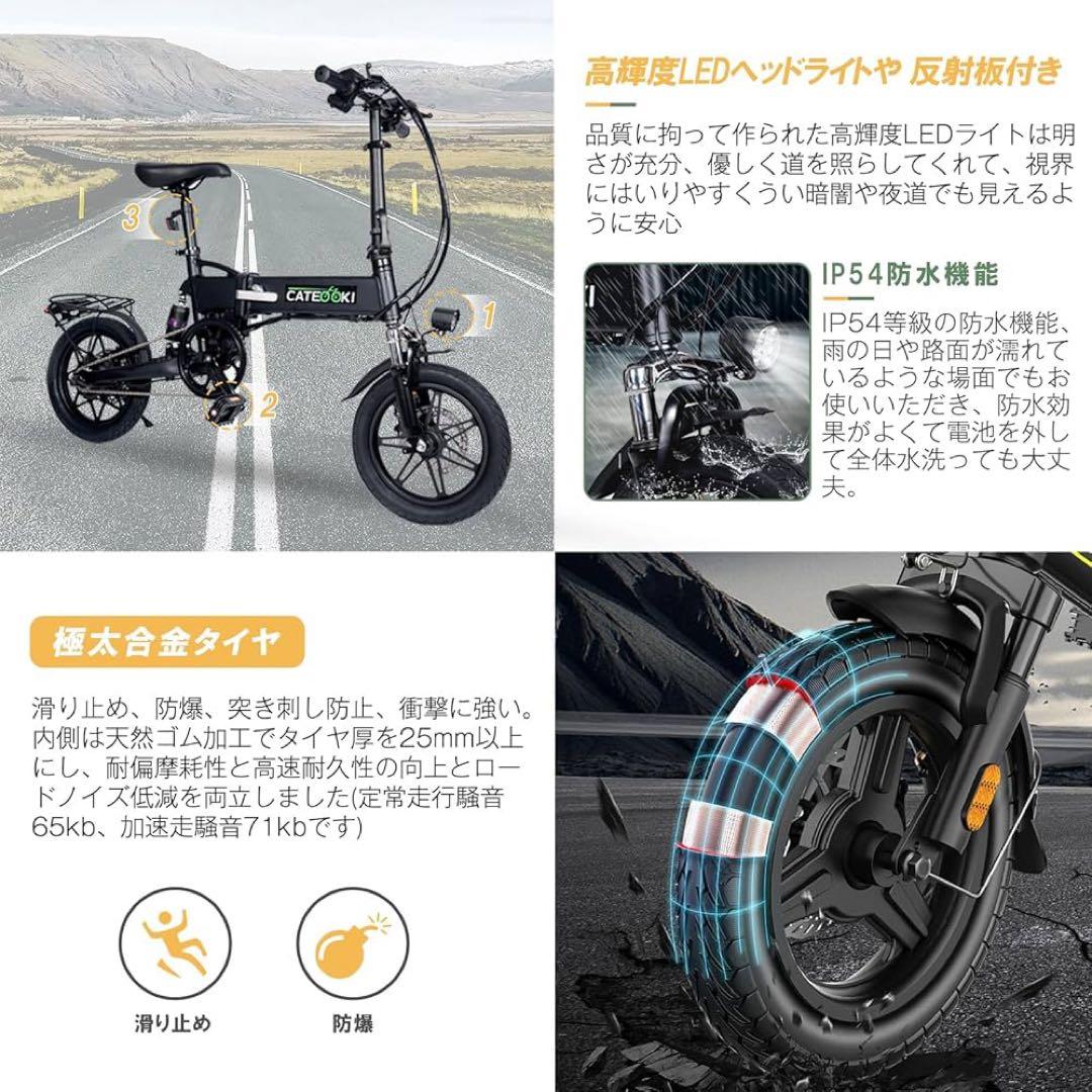 [引き取り限定] 電動アシスト自転車　CATEOOKI 折りたたみ