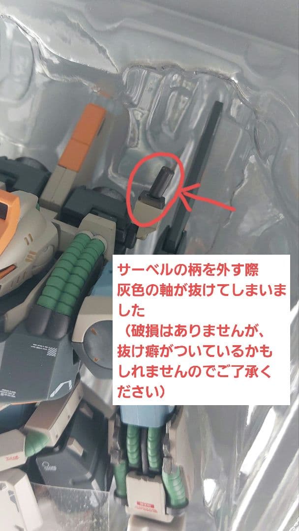 【中古】ROBOT魂 プロトタイプリックディアス