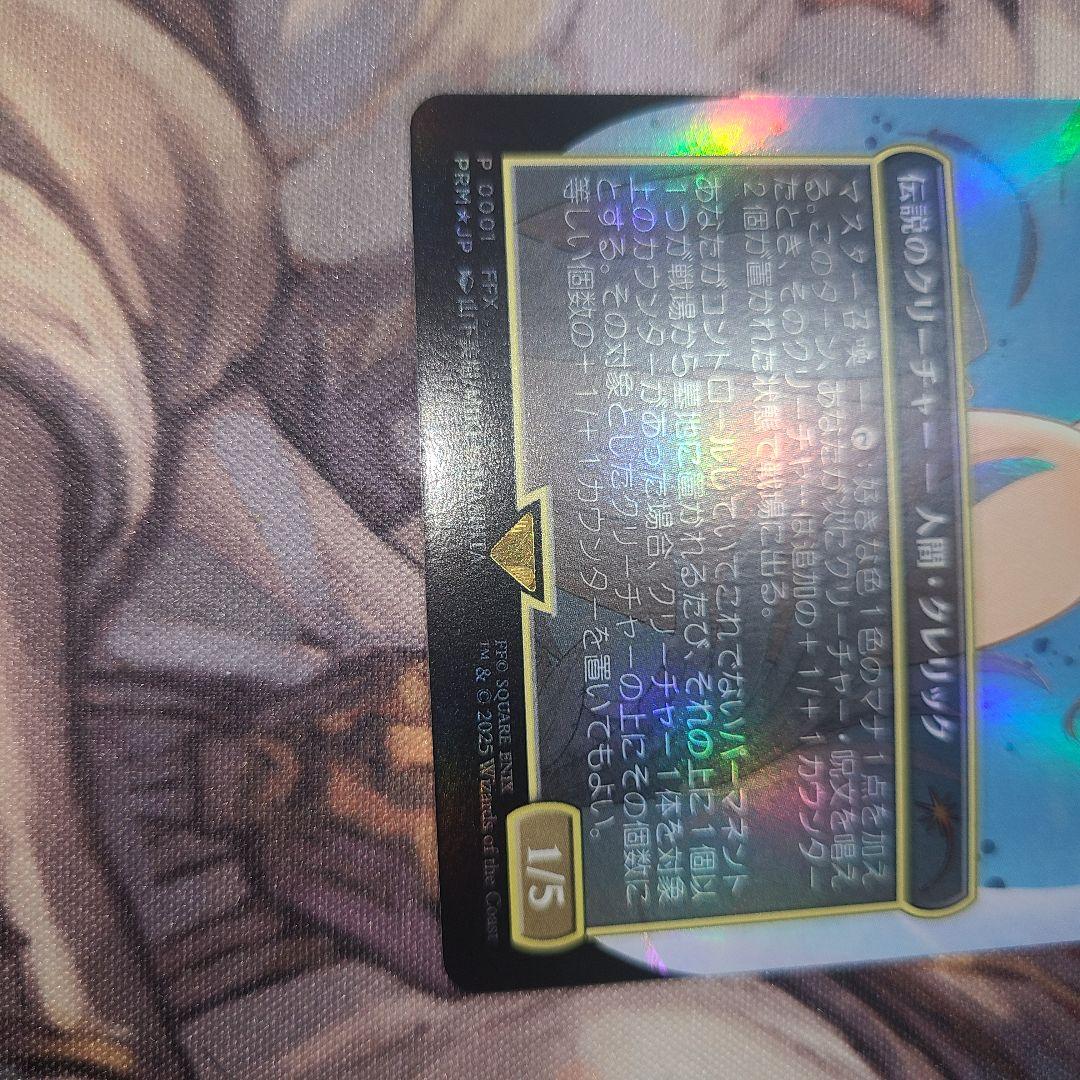 大召喚士、ユウナプロモ＋スリーブ×2