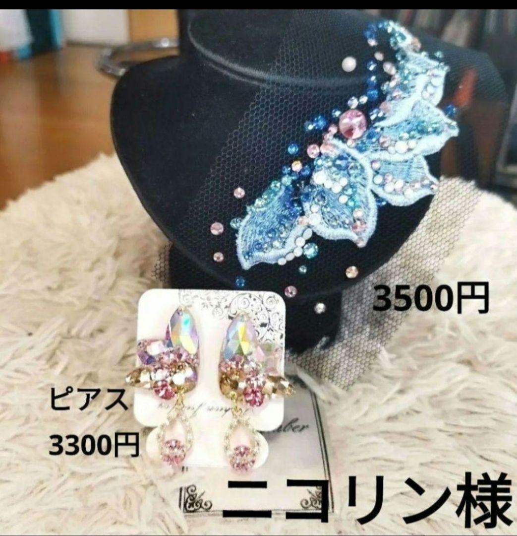 ニコリン様　ゴージャス華やかな赤の髪飾り　社交ダンス　ベリーダンス　イヤリング