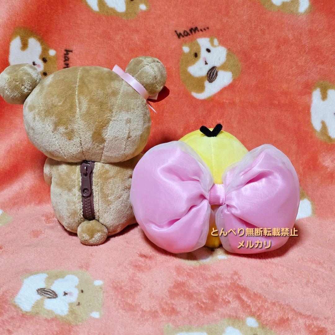 リラックマ　バレンタイン限定あつめてぬいぐるみ　3種類セット