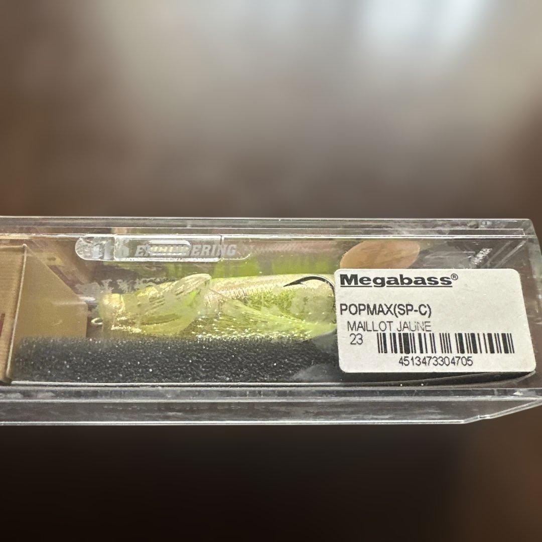 Megabass POP MAX (SP-C) 限定カラーUSAフレンチ
