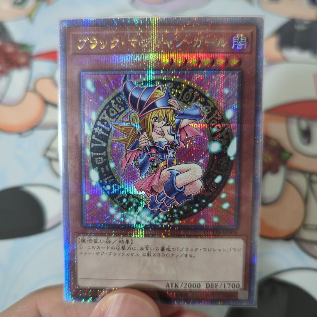 遊戯王 ブラックマジシャンガール 25thシク クオシク