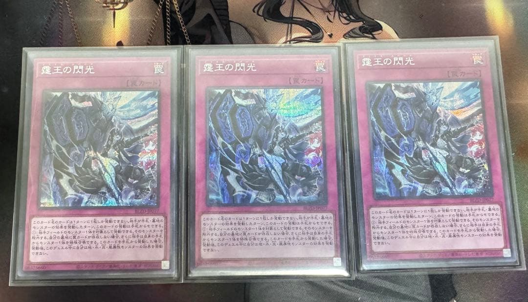 遊戯王　霆王の閃光　ドミナススパーク　シークレットレア