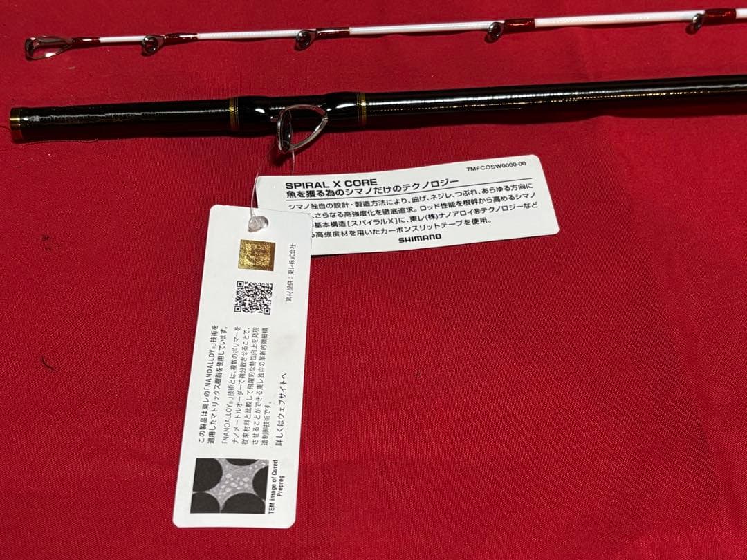 TAKOEGI XR 船竿 40-80g