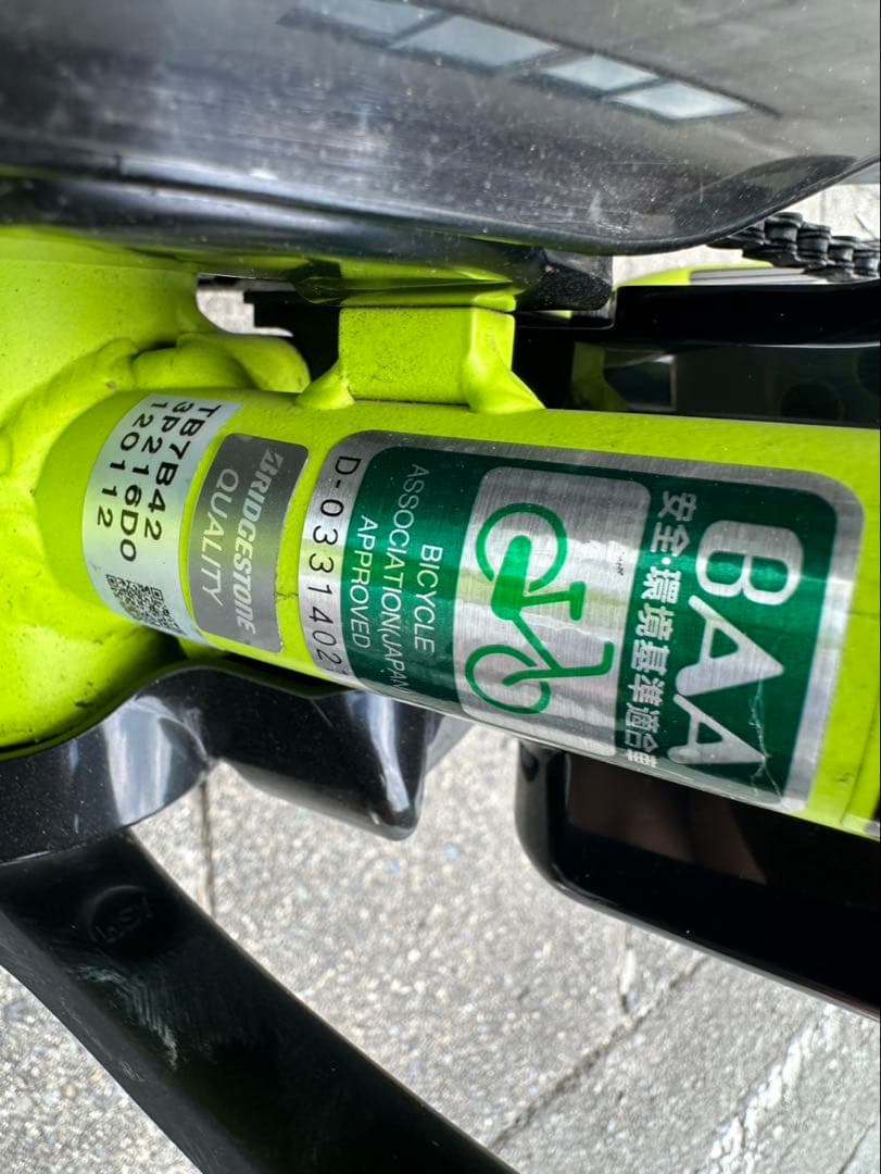 ブリヂストン電動アシスト自転車 ライムグリーン