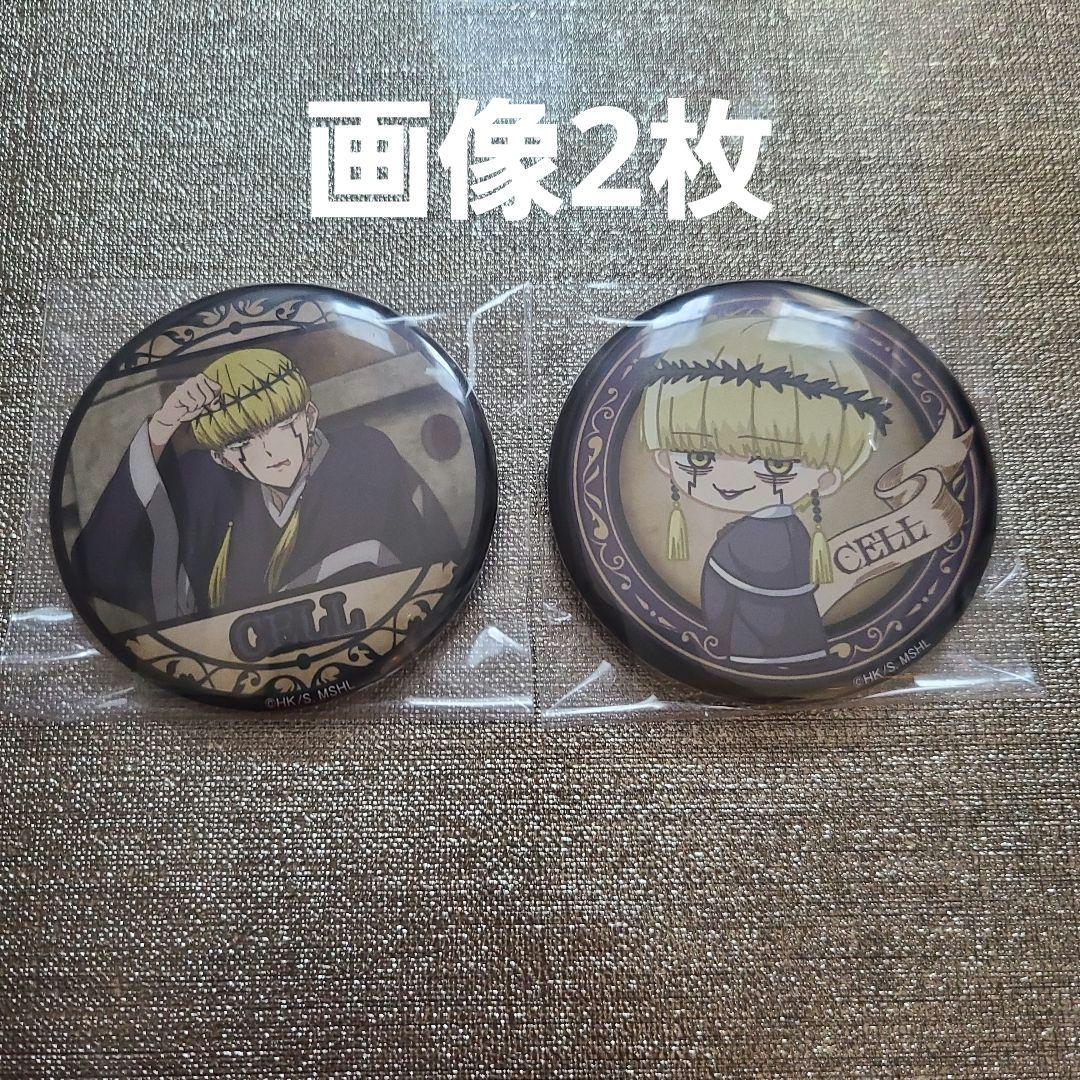 マッシュル セル　セル・ウォー 缶バッジ　アクリルスタンド　ばっくだっこ