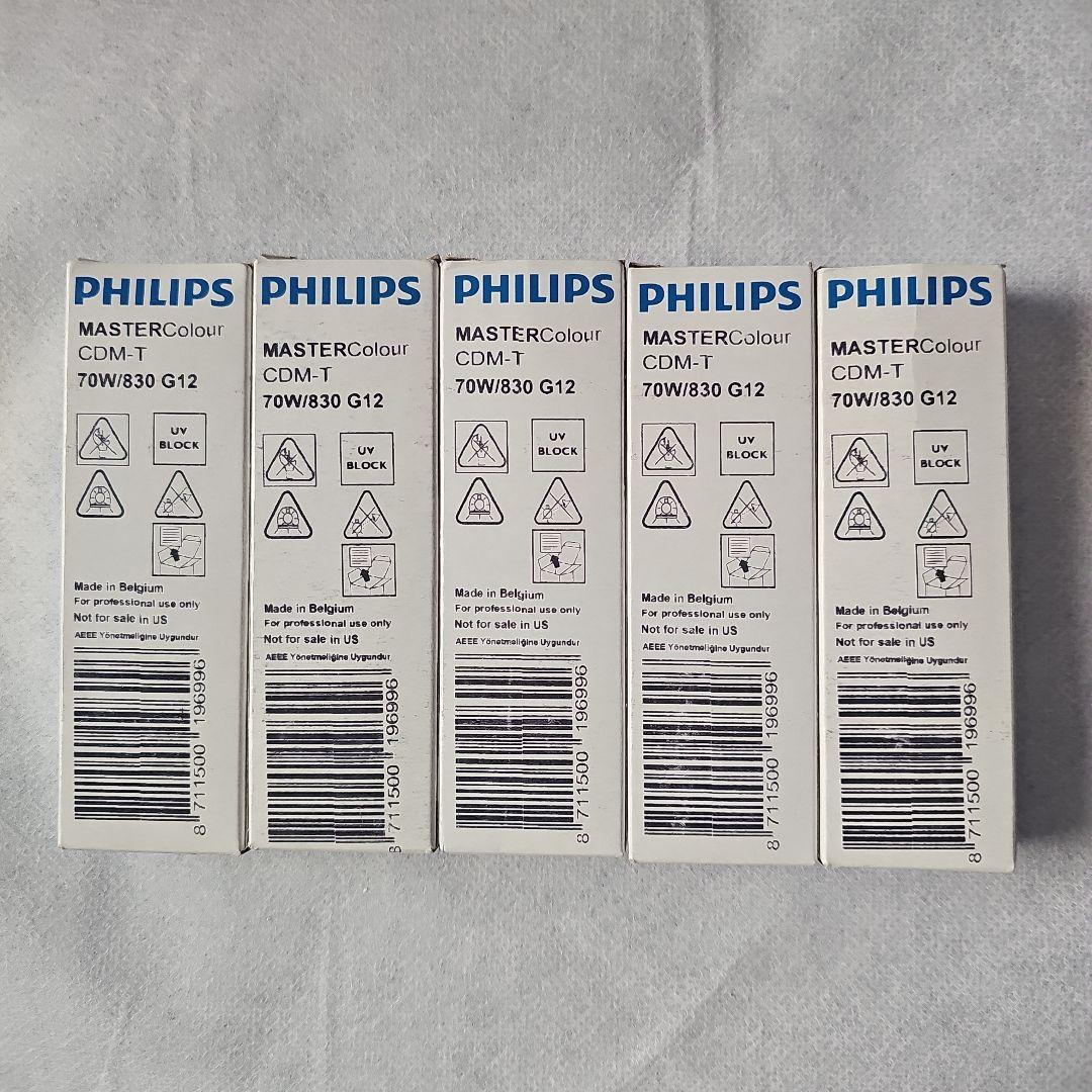 PHILIPS マスターカラー CDM-T 70W/830 G12 5個セット
