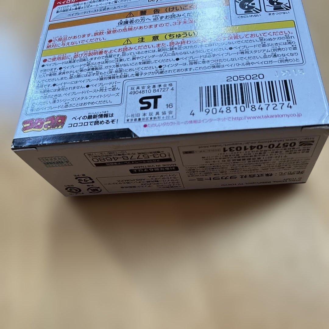 ストームスプリガン.K.U