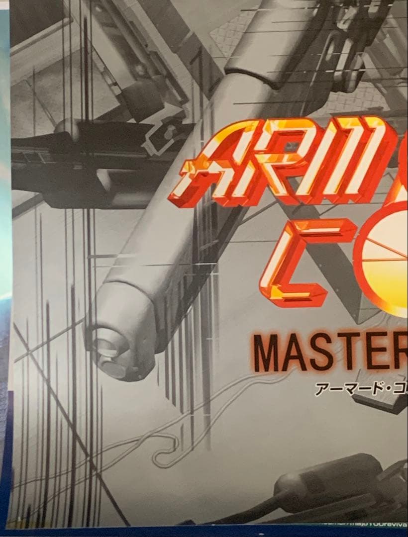【B2・テープ跡ピン穴痛みあり】 アーマードコア MOA 販促 ポスター