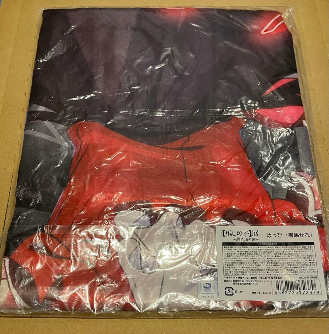 推しの子展 推しの舞台裏 　有馬かな はっぴ　法被　B小町　未開封新品