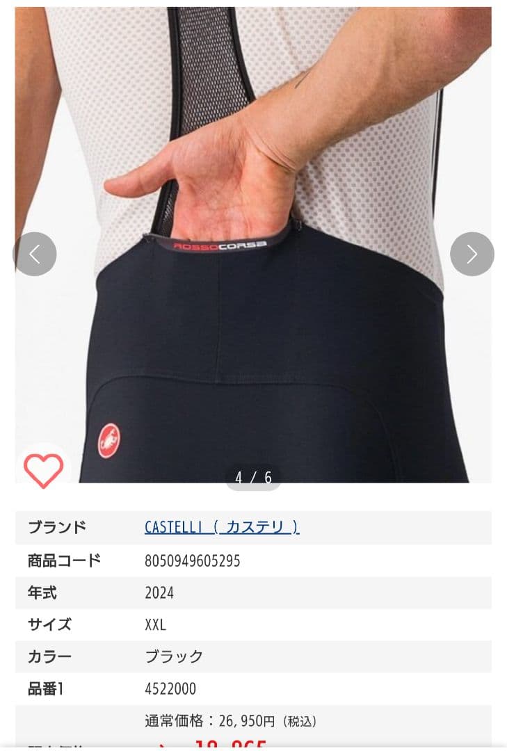 XLサイズ【カステリ】ビブショーツ、FREE AERO RC BIBSHORT