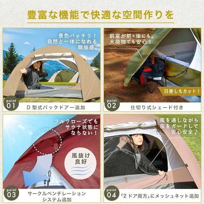 キャンプテント ドームテント スチールポール付き アプリコットベージュ