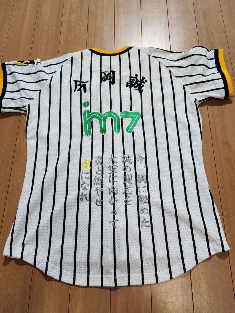 極美品 阪神タイガース 応援ユニフォーム 今岡 誠 刺繍 Mサイズ