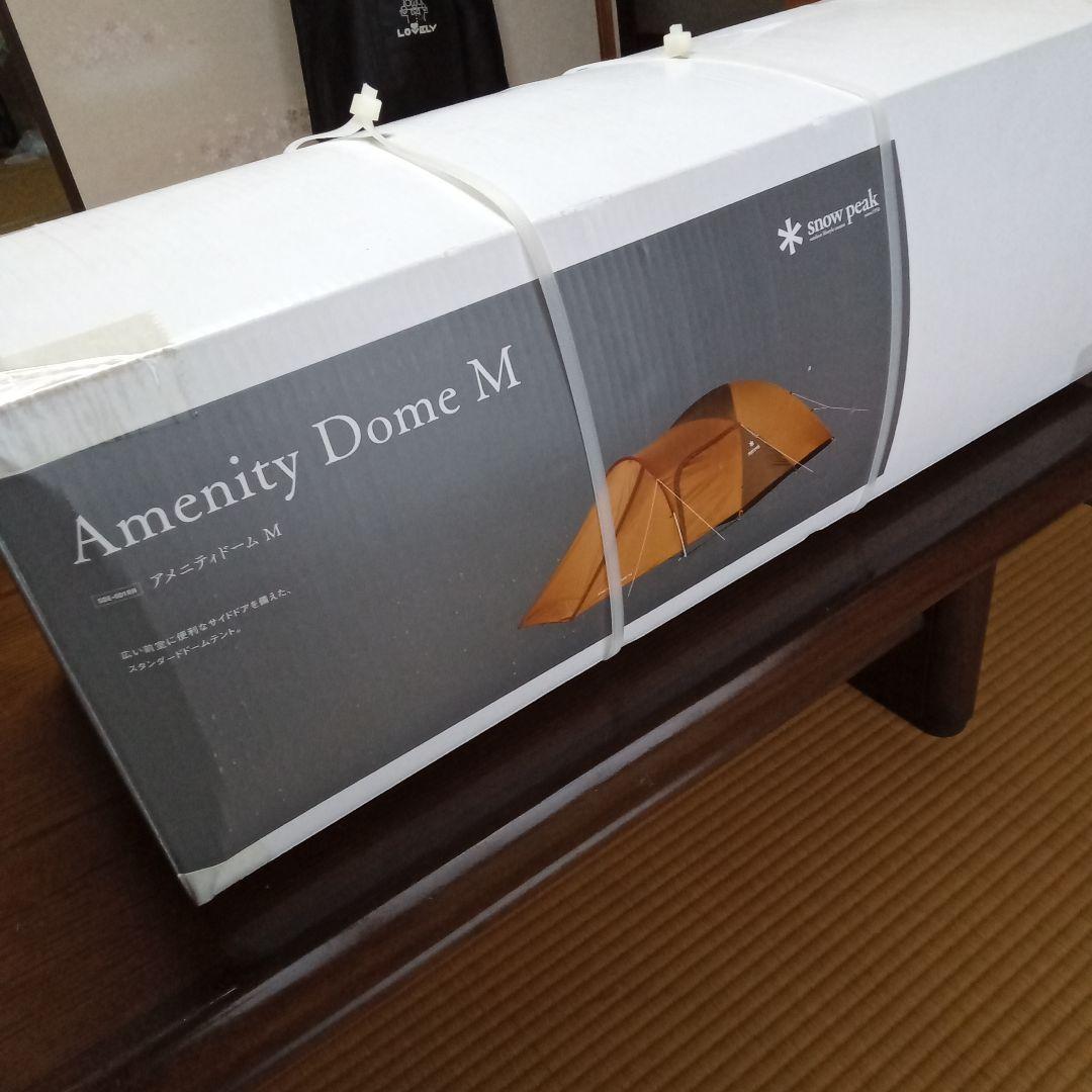  Peak Amenity Dome M オレンジ　新品未開封