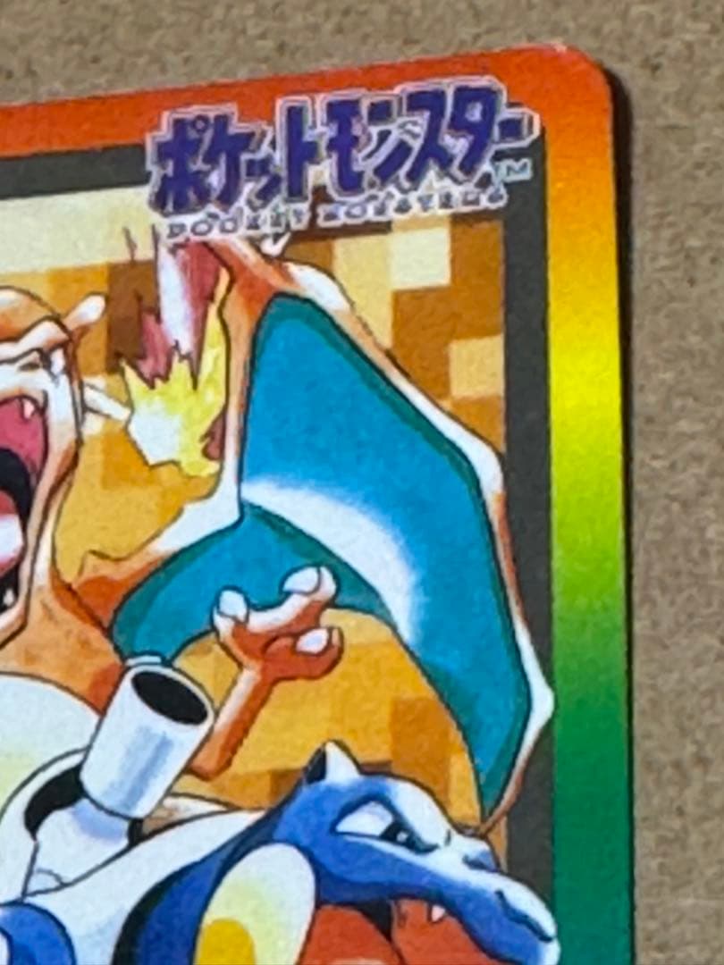 希少 1997年 ポケモンカードダス スペシャルカードダス 激レア品