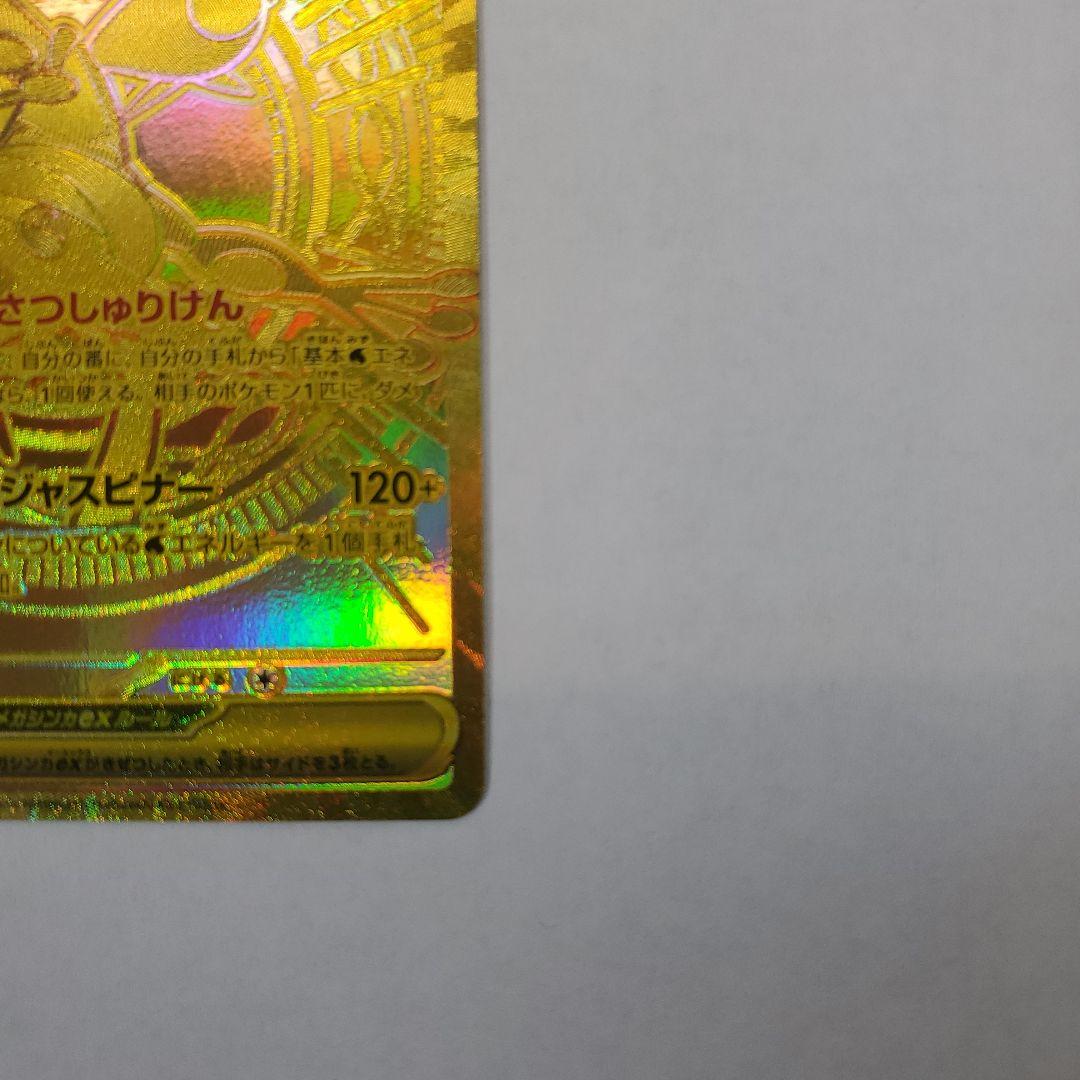 ポケモンカードゲーム メガゲッコウガex MUR 120/083