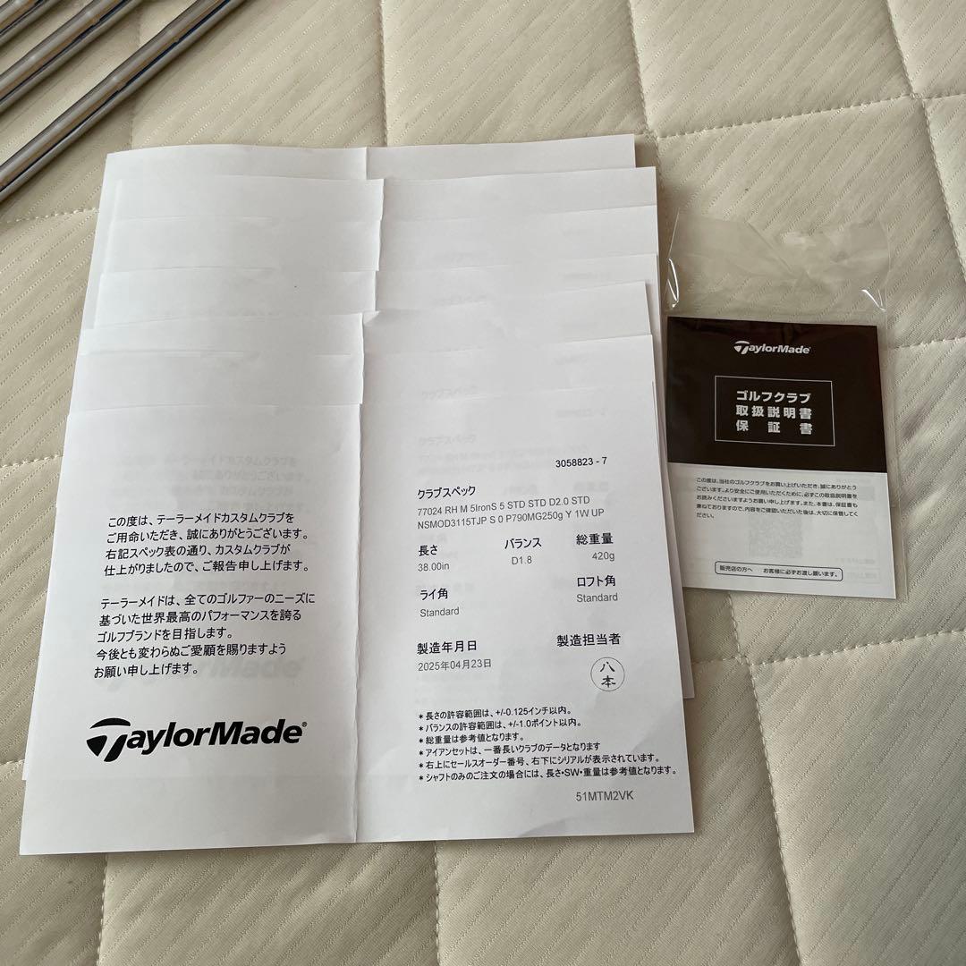 テーラーメイドP7cb~P770 7本セット