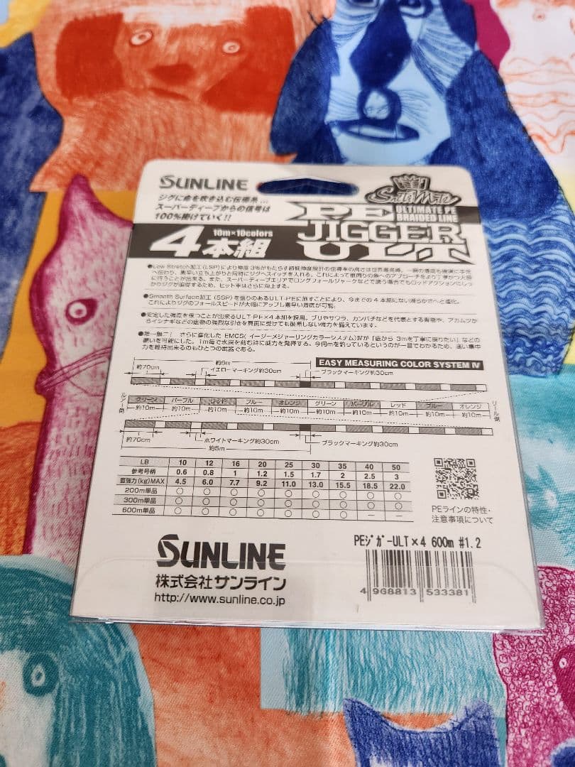 サンライン(SUNLINE) PEライン ソルティメイト ジガー ULT 4本組