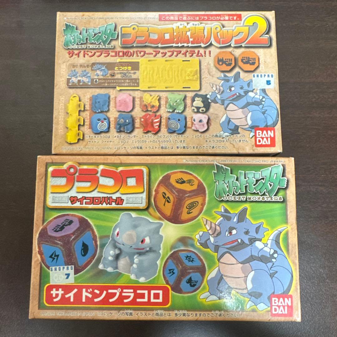 プラコロ　サイドン　拡張パックセット