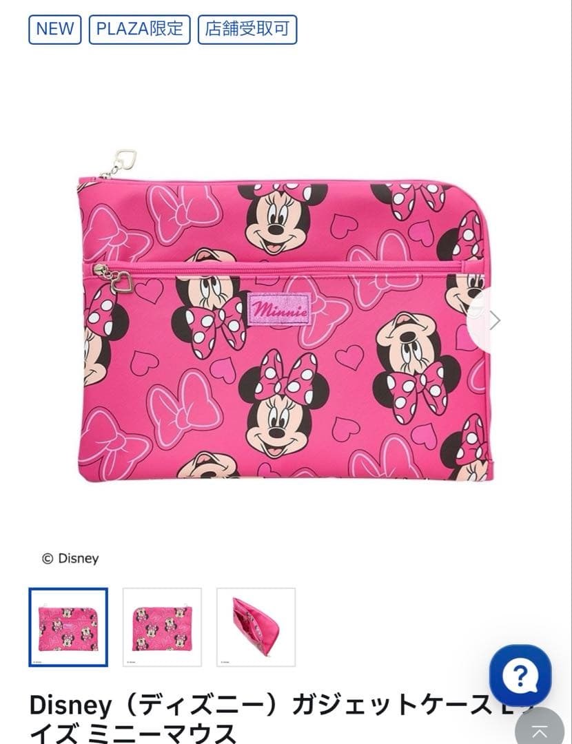 ミニー×PLAZA ガジェットケース＆ストレージケース　セット　Disney