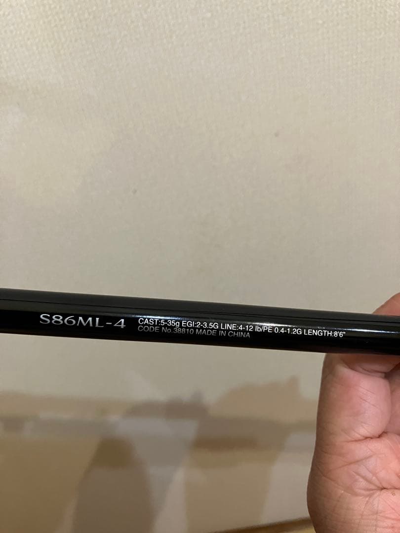 シマノ　フリーゲーム　S86ML-4 振出竿　テレスコピック