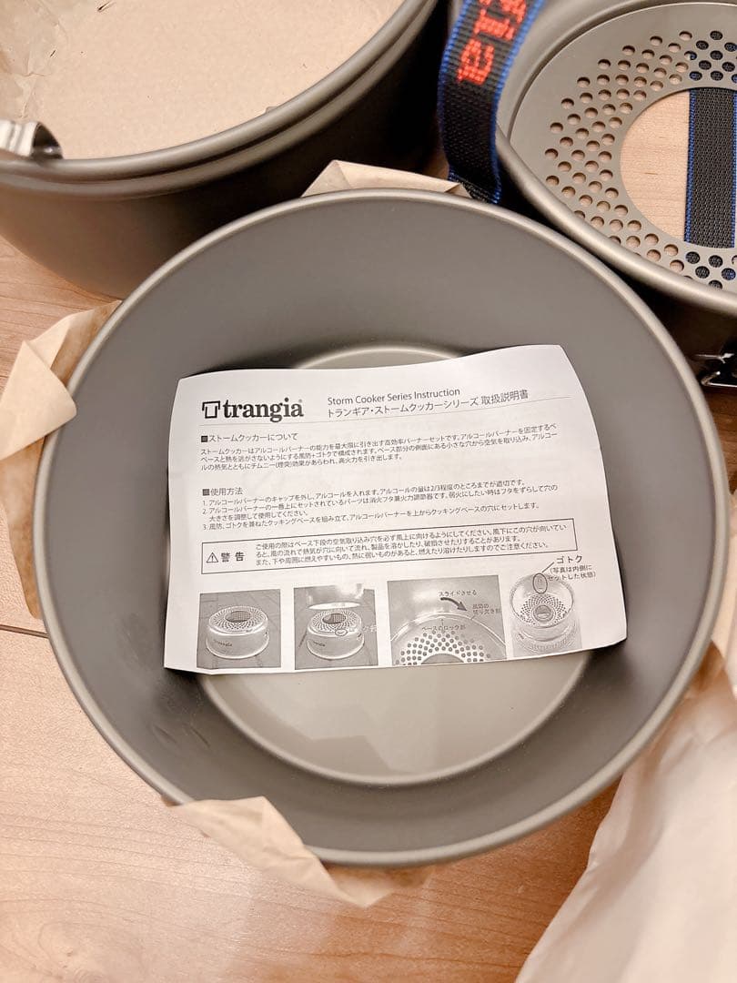 trangia(トランギア) ストームクッカーL